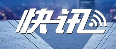 協同推進肉菜中藥材等重要產品信息化追溯體系建設——商務部等七部門聯合印發意見的背景與方向