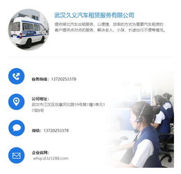 天門救護車出租價格及汽車租賃商務信息咨詢指南