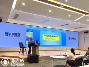 博志成咨詢管理助力長房集團產品標準化培訓宣貫會議成功召開